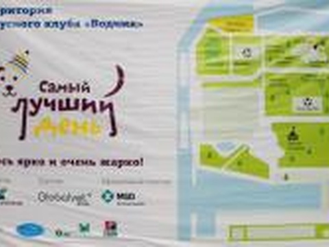Корпоратив GlobalVentum: Ветеринарный фестиваль «Самый лучший день»