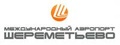 аэропорт Шереметьево