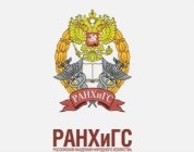РАНХиГСм