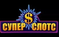 Супер-слотс