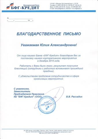 БФГ-Кредит