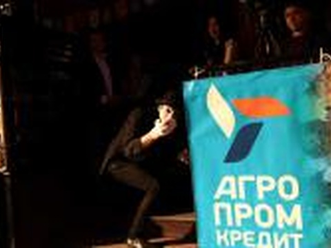 Корпоратив АгроПромКредит: Все и сразу!