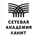 'Сетевая академия Ланит'